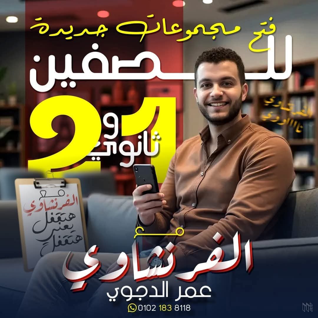 الشهر الأول الصف الثاني الثانوي سنتر